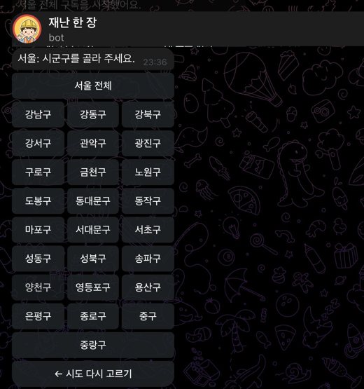 시군구 버튼 화면