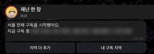 구독 완료 메시지