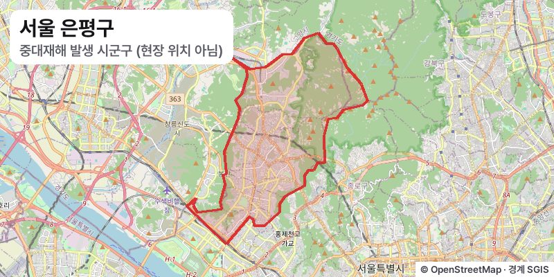 서울 은평구 중대재해 발생 지역 지도