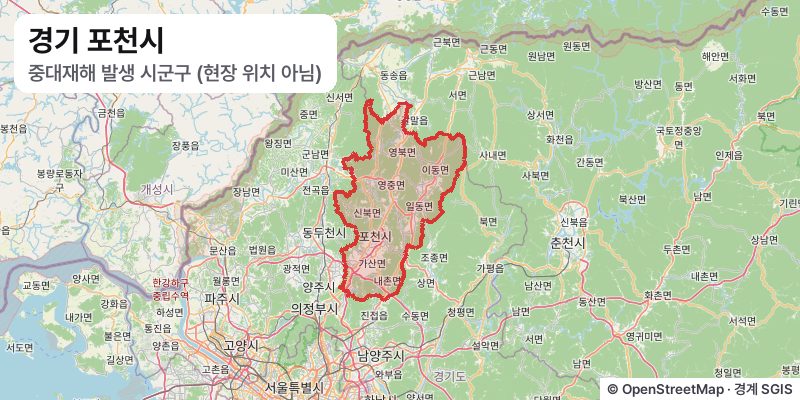 경기 포천시 중대재해 발생 지역 지도